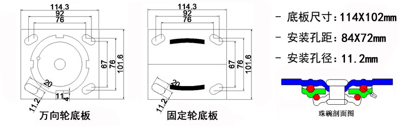 重型不锈钢脚轮安装尺寸图