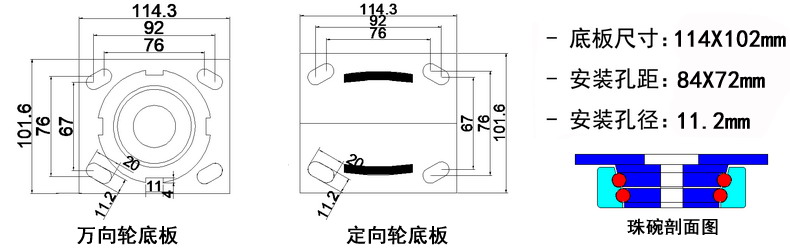 抗冲击脚轮底板安装尺寸图